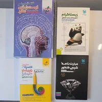 بهترین مجموعه کمک درسی کنکور تجربی|کتاب و مجله آموزشی|تهران, ازگل|دیوار
