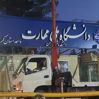 جرثقیل کرایه تمامی خدمات|خدمات حمل و نقل|کرمان, |دیوار