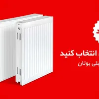 پکیج رادیاتور پنلی بوتان، رادیاتور فولادی بوتان|آبگرمکن، پکیج، شوفاژ|قم, بلوار امین و ساحلی|دیوار