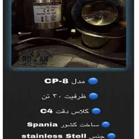 باسکول تریلی کش کامیون کش رویانیک|ماشین‌آلات صنعتی|قم, آزادگان|دیوار