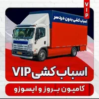 باربری‌حمل‌باراثاثیه‌منزل‌کارگرخالی‌تمام‌تهران|خدمات حمل و نقل|تهران, امیرآباد|دیوار