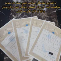 کجا میتونی با140میلیون زمین قسطی بخری باسندثبتی|فروش زمین و ملک کلنگی|اصفهان, شهرک کاوه|دیوار