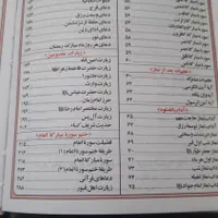ارتباط با خدا|کتاب و مجله مذهبی|اصفهان, محله سفلی|دیوار