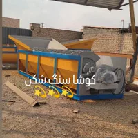 فیدر سرند نوارنقاله سنگ شکن خشک کن اسیاب ماسه شور|ماشین‌آلات صنعتی|تهران, آبشار|دیوار
