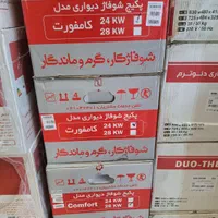 شوفاژ کار مدل الگانت پکیج دیواری