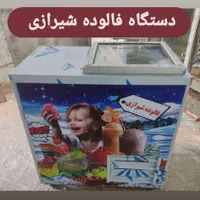 تخمه شورکن/فر ساندویچی/آبسردکن/فالوده شیرازی|کافی‌شاپ و رستوران|خوی, |دیوار