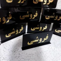 قاب پلاک روپلاکی ماشین نمایشگاه موتور تبلیغاتی|عمده‌فروشی|تهران, بهارستان|دیوار