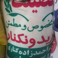 برنج پاکستانی و برنج هندی و روغن و حبوبات|خوردنی و آشامیدنی|یزد, |دیوار