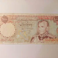 اسکناس‌های دوران پهلوی|کلکسیون سکه، تمبر، اسکناس|تهران, بلوار کشاورز|دیوار