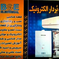 آموزش تعمیرات و نصب پکیج در پاکدشت|خدمات آموزشی|پاکدشت, |دیوار
