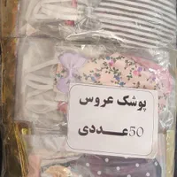 لباس هودی پوشک مخفیگاه عروس هلندی شهر حیوانات|لوازم جانبی حیوانات|مشهد, سرافرازان|دیوار