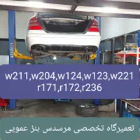 تعمیرگاه تخصصی w124 بنز کپل ۲۳۰ و ۲۶۰ و ۳۰۰|قطعات یدکی و لوازم جانبی|تهران, دارآباد|دیوار