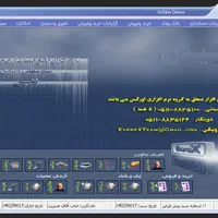 نرم افزار حسابداری نفیس نسخه استاندارد