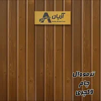 ترمووال pvc(پی وی سی )|مصالح و تجهیزات ساختمان|اهواز, کوی طلاب|دیوار