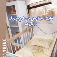 گهوارره چوبی- سبد نظم دهنده- روتختی- لوازم کودک|اسباب و اثاث بچه|ساری, |دیوار