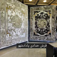 فرش مقام ۱۲۰۰و ۷۰۰شانه خدایی جذابیت|فرش|اهواز, پادادشهر|دیوار