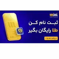ثبت نام کن طلا هدیه بگیر|کارت هدیه و تخفیف|کرمانشاه, |دیوار