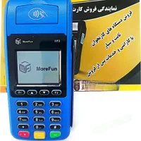 دستگاه کارتخوان آذر پوز|فروشگاه و مغازه|تبریز, |دیوار