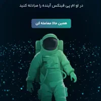 با کد من وارد صرافی ompfinex شوید پول دریافت کنید