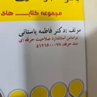 کتاب آرایشگری|آرایشی، بهداشتی، درمانی|اصفهان, سروشبادران|دیوار