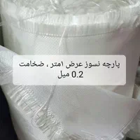 برزنت نسوز پارچه نسوز فویلدار فویل نسوز فایبرگلس|ابزارآلات|تهران, بازار|دیوار