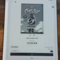تبلت کتابخوان Go 10.3 بوکس همراه قلم و کاور|تبلت|تهران, حشمتیه|دیوار
