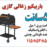 باربیکیو|اجاق گاز و لوازم برقی پخت‌وپز|تهران, پامنار|دیوار