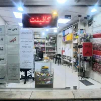 کافینت و لوازم التحریر باغ فیض