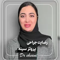 کلینیک تخصصی لیفت و پروتز سینه تهران|خدمات آرایشگری و زیبایی|رشت, بلوار گیلان|دیوار