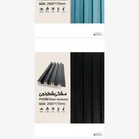 پخش  و اجرا. قرنیز.  ،، ترمو لاینر