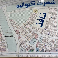 یک دانگ زمین شهرک کوانیه گوهر دشت