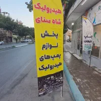 پرچم ساحلی بنر تراکت اتیکت