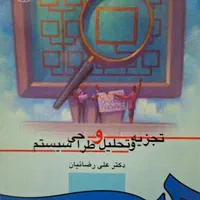 کتاب های مدیریت|کتاب و مجله آموزشی|تهران, صاحب الزمان|دیوار