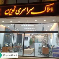 فروش آپارتمان ۸۵ متری ۲ خوابه طبقه ۱ اول زارع 4|فروش آپارتمان|مشهد, حضرت حجت|دیوار