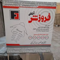 آنتن برقی  فروزش  نو کار نکرده|تلویزیون و پروژکتور|اسلام‌شهر, |دیوار