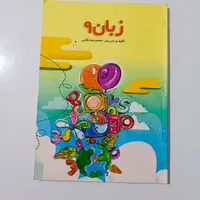 بسته معلم خصوصی پرش نهم|کتاب و مجله آموزشی|کرمانشاه, |دیوار