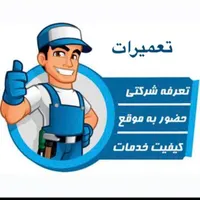 نصب تعمیرات پکیج ابگرمکن لباسشویی پمپ اب کولر ابی|خدمات پیشه و مهارت|هشتگرد, |دیوار