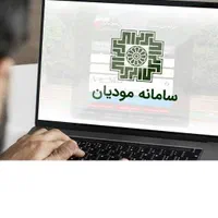 خدمات صفر تا صد حسابداری ،مالیات،سامانه مودیان|خدمات مالی، حسابداری، بیمه|کرمان, |دیوار