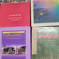 کتب رشته مدیریت، حسابداری و صنایع|کتاب و مجله آموزشی|تهران, گیشا|دیوار