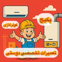 مرکز تعمیرات تخصصی کولر گازی و پکیج و برد،در الهیه|خدمات پیشه و مهارت|قدس, |دیوار