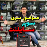 موتور برق سایلنت اره چمن زن علفتراش بنزین ژنراتور|ماشین‌آلات صنعتی|رشت, بلوار گیلان|دیوار