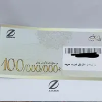 ۲۰میلیون تومان بن خرید لباس