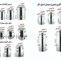 سماور|سماور، چای‌ساز، قهوه‌ساز|تهران, پامنار|دیوار