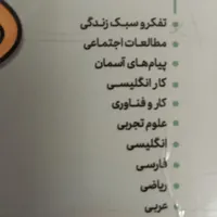 کتاب آموزشی|کتاب و مجله آموزشی|اردکان, |دیوار