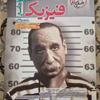 کتاب فیزیک جامع خیلی سبز ( رشته ریاضی ) سالم|کتاب و مجله آموزشی|تهران, نارمک|دیوار
