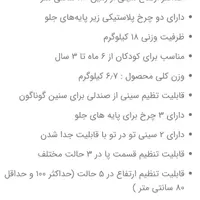 صندلی غذای کودک مارکzooye|تخت و صندلی بچه|خمین, |دیوار