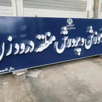 تابلوساز تابلوسازی تابلوساز تابلوسازی ال ای دی