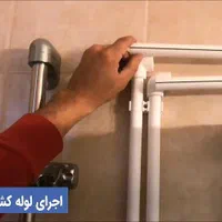 نشت یابی اب و فاظلاب با دستگاه  لوله کشی و تعمیرات|خدمات پیشه و مهارت|اصفهان, وحید|دیوار