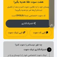 برنامه نصب کن 200تومن بگیر