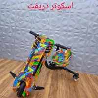 اسکوتر برقی دریفت|دوچرخه، اسکیت، اسکوتر|دهدشت, |دیوار
